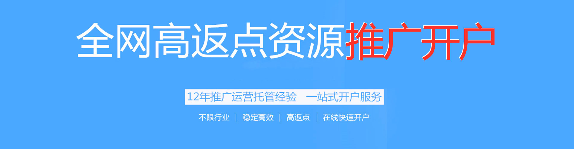 通城信息流竞价