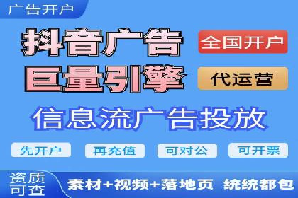 某品牌信息流代运营策略的调整与优化