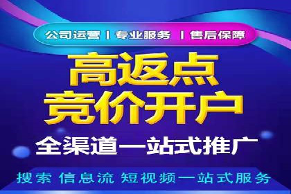 SEM托管代运营助力企业精准营销